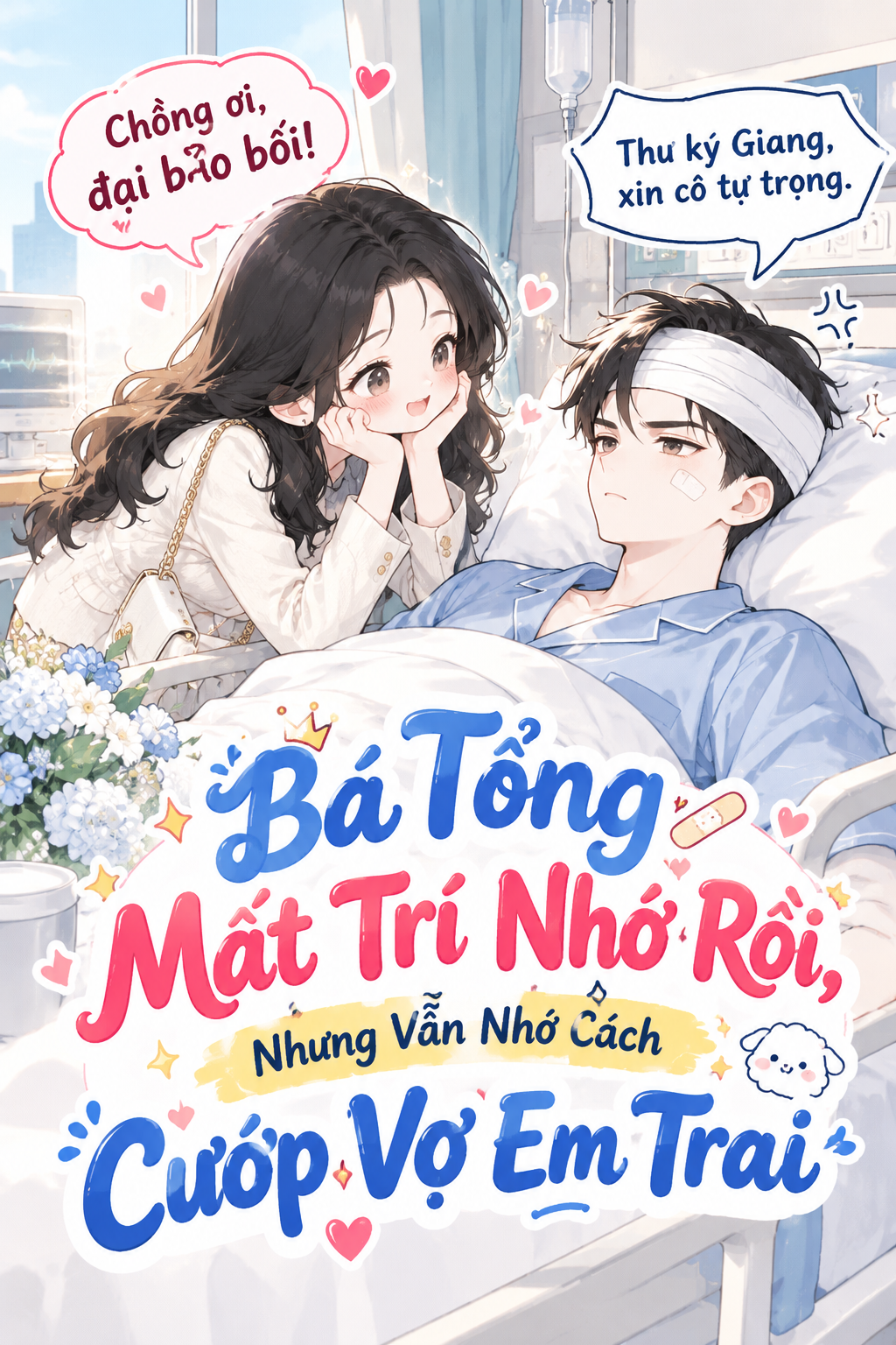 Bá Tổng Mất Trí Nhớ Rồi, Nhưng Vẫn Nhớ Cách Cướp Vợ Em Trai 
